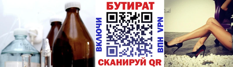 Бутират оксибутират Купить где Пыть-Ях