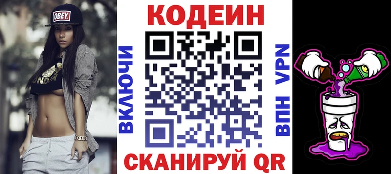 Кодеиновый сироп Lean Purple Drank  Купить  Пыть-Ях 