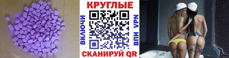 Купить  Пыть-Ях  Экстази Cube 