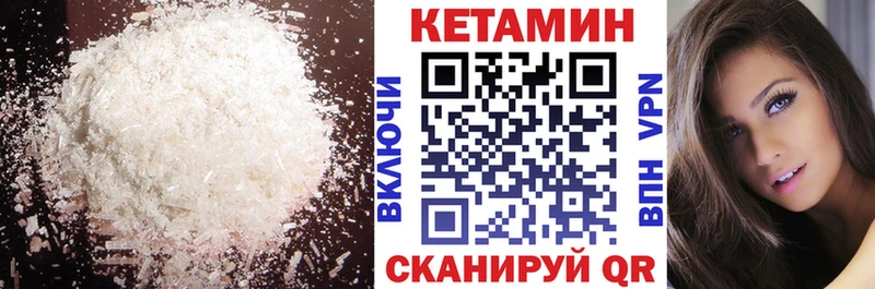 Кетамин ketamine  Купить где  Пыть-Ях 