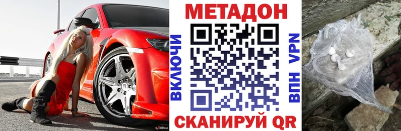 Метадон VHQ  Купить  Пыть-Ях 